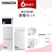 �Ɠd�Z�b�g ��l��炵 6�_�Z�b�g �①�� 106L ����@ 6kg �I�[�u�������W ���ъ� 3�� �d�C�P�g�� �����W��