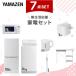 �Ɠd�Z�b�g ��l��炵 7�_�Z�b�g �①�� 106L ����@ 6kg �d�q�����W ���ъ� 3�� �d�C�P�g�� �y�ʃN���[�i�[ �����W��