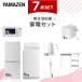 �Ɠd�Z�b�g ��l��炵 7�_�Z�b�g �①�� 106L ����@ 6kg �d�q�����W ���ъ� 3�� ���x���߃P�g�� �y�ʃN���[�i�[ �����W��