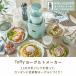 ���[�O���g���[�J�[ ���y���[�J�[ �ቷ���� �����p�b�N �Î����[�J�[ Toffy 1L K-YM1-PA/-MW ���ރ��[�O���g �T���_�`�L�� �[�� �l�C �֘A�摜1