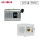 aiwa магнитола портативный кассета магнитофон AM широкий FM GAA4-PCR0001 Aiwa радио кассетная магнитола кассетная дека легкий маленький размер перевозка простой 