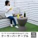 �N�[���[�o�[�e�[�u�� �T�C�h�e�[�u�� �A�E�g�h�A�e�[�u�� �N�[���[ �N�[���[�{�b�N�X �p�[�e�B�[ �h�����N ���[ �C�x���g �o�[�x�L���[ ���~ �֘A�摜1