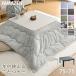  котацу котацу стол kotatsu75×75cm квадратный модный один человек для обогреватель котацу комплект kotatsu котацу ватное одеяло котацу стол SEU-752 гора .YAMAZEN Kyoto .