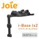  Joy -Joie i-Base lx2 ( I беж слаксы 2) ISOFIX основа детское кресло i-Snug2( лёд nag2) соответствует 38216 черный стандартный товар baby младенец 