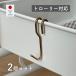  латунь крюк Y 2 штук комплект примерно 1.6×7cm крюк подвешивание ниже .... место хранения вешалка висячий металлические принадлежности сделано в Японии . три статья Be wa-s стиль почтовая доставка 