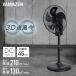 �Ɩ��p��@ �H��� dc���[�^�[ �X�^���h�� 3D��U�� 45cm�H�� �R�P YDC-3D45 �啗�� �H���@ ��@ �Ɩ��p