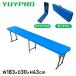  blue folding bench 3 seater .W183×D30×H43cm Y-NB001 blue tool un- necessary easy installation folding bench folding in half bench simple bench length chair .. for site for bench 