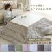  котацу котацу futon прямоугольный большой размер 120×80 для фланель . futon двусторонний ... модный 
