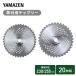 �����p �`�b�v�\�[ �֐n 20���g �O�a230mm �n��36 �r�C��22cc�ȏ�/�O�a255mm �n��40 �r�C��25cc�ȏ�