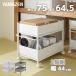 2 штук комплект место хранения подставка место хранения Wagon литейщик глубина 75 высота 64.5 ширина 44cm тонкий шкаф шкаф для хранения плоскодонная лодка Lee шкаф для хранения пластиковая бутылка место хранения гора .YAMAZEN