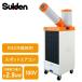 �X�C�f�� �Ɩ��p �X�|�b�g�G�A�R�� �X�|�b�g�N�[���[ SS-25EL-1T 100V �╗1�� R32��}