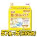  свободный ne днем * безопасность накладка для взрослых одноразовые подгузники накладка модель (....2 выпуск )57 листов ×5 (285 листов )DSK-95*5 бумага Homme tsu. запрет сопутствующие товары уход для взрослых подгузники уход подгузники 