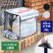  мусор стойка box складной мусорная корзина наружный фиксация для трос имеется минут другой карта имеется отражающий лента OGB-90 90L гора .