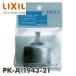 󥰥Сإåɥѡ PK-A-1943-21 INAX å 󥰥С إåɥѡ