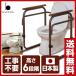  for rest room arm (6 -step height adjustment possibility ) SY-21BR Brown for rest room handrail toilet arm natural tree silver supplies nursing assistance handrail made in Japan 