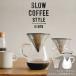 KINTO �L���g�[ �R�[�q�[�J���t�F�Z�b�g �X�e�����X 600mL SLOW COFFEE STYLE �X���[�R�[�q�[�X�^�C��