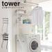 tower tower установить .. прачечная полка 