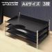 toyoda Pro daktsu steel tray документы tray 3 уровень A4 соответствует стол место хранения дизайн модный стильный интерьер место хранения сделано в Японии атлас черный чёрный STS-3K