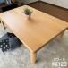  складной котацу прямоугольный 120 корпус модный котацу стол Maple материал натуральный поломка ножек 