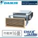 C503ALV ڼⵡΤߡ   16 롼२ DAIKIN ե꡼ӥȥ  ޥⵡ  2023ǯ ǥ