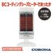 �g�[��� �R���i 2024�N���f�� �R�A�q�[�g �z���C�g ���ԓh��BC(�u���b�N�Z���~�b�N)�R�[�e�B���O�V�[�Y�q�[�^�[ CH-12RB-W