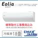 CS-563DGX2-W-SET ɸչ GX꡼Eolia ѥʥ˥åꥢ 롼२ 18 2023ǯǥ롡ʥΥX 48 ѥȥǥ