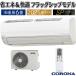  6   2025ǯǥ SP꡼ ۥ磻  æ 褴 ReLaLa ñ100V CSH-SP22BR-W