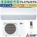  10 ɩŵ Z꡼ 2025ǯǥ ˼  ʥ ࡼ֥  ñ100V MSZ-ZXV2825-W