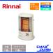  Rinnai газ инфракрасные лучи плита дерево структура 11 татами бетон структура 15 татами пропан газ LPG compact легкий проект R-852PMS3-C-LPG