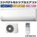  12 Ω 򤯤ޤ 2025ǯǥ AJ꡼ ۥ磻 ѥ  HITACHI ñ100V RAS-AJ3625S-W