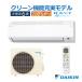 �G�A�R�� 6���p �_�C�L�� 2026�N���f�� CX�V���[�Y �z���C�g �N�[���[ �R���p�N�g DAIKIN �P��100V S226ATCS-W