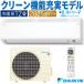  12  2025ǯǥ CX꡼ ۥ磻 ѥ  DAIKIN ñ100V S365ATCS-W