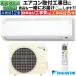  ϰ ɸչ Ʊ 12  2025ǯǥ CX꡼ ۥ磻 ѥ  DAIKIN ñ100V S365ATCS-W-TK