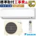 ɸչ  14  2025ǯǥ CX꡼ ۥ磻 ѥ  DAIKIN ñ200V S405ATCP-W-SET