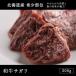 和牛 焼肉 国産北海道産 和牛サガリ ハラミ 200g