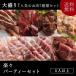  бесплатная доставка yakiniku барбекю легко party комплект 