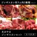ラム肉 ジンギスカン あおやまジンギスカンセット