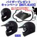 ���w�� �o�C�N �t���t�F�C�X �w�����b�g EFV-15 ���g�� ���B���e�[�W �I�t���[�h  �I�X�X�� �������� �֘A�摜4