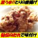  Tang ..450g repeat customer coming out one after another [ chicken meat thigh meat Tang . karaage ]