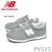 �y�����z�j���[�o�����X �L�b�Y�@�x���N�� �X�j�[�J�[ New Balance PV515 �u���b�N�E�O���[�E�p�[�v�� �֘A�摜3