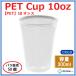 �v���J�b�v�Ɩ��p PET�J�b�v 10�I���X  D78-10oz �e�ʖ�300ml 50�� �֘A�摜1