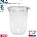 �A�����R���̃v���X�`�b�N�J�b�v�E�v���J�b�v�Ɩ��p SW95 PLA�J�b�v16�I���X U�� 500ml 1000��