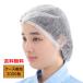  disposable sanitation cap mob cap 2000 sheets 