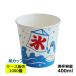 �i�����X�J�b�v�j���R�b�v400ml�i�I���W�i���X�j 1000�� �֘A�摜1