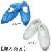  poly- echi shoes covers ( clear * blue )100 sheets 