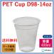 �v���J�b�v�Ɩ��p PET�J�b�v14�I���X�iD98-14oz 400ml�j1000�� �֘A�摜1