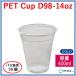 �v���J�b�v�Ɩ��p PET�J�b�v14�I���X�iD98-14oz 400ml�j50�� �֘A�摜1