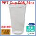 �v���X�`�b�N�J�b�v�E�v���J�b�v�Ɩ��p PET24�I���X�J�b�v�iD98-24oz 650ml�j1000�� �֘A�摜1