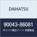 DAIHATSU (ϥ)  å꡼С衼 ֥ 90043-86081