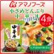 アマノフーズ 化学調味料 無添加 小さめ どんぶり ( 中華丼の素 ) 4食 セット お中元